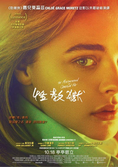 错误教育的海报-正式海报 香港