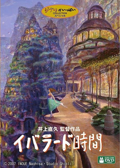 种下星星的日子的海报-正式海报