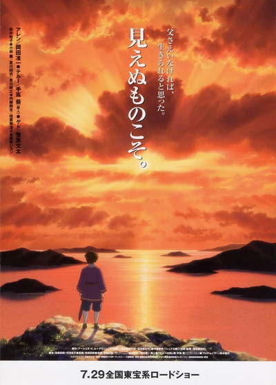 地海传说的海报-其他海报 日本