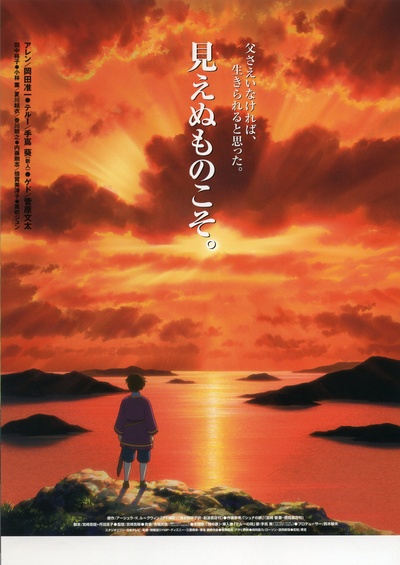 地海传说的海报-预告海报 日本