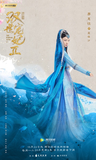 双世宠妃Ⅱ的海报-角色海报 中国大陆