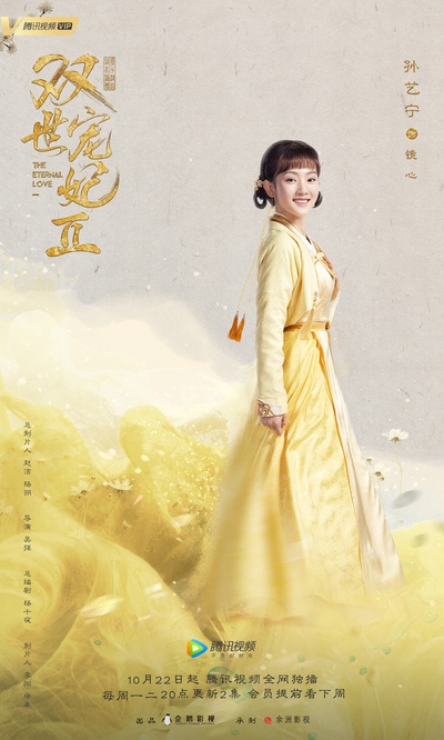 双世宠妃Ⅱ的海报-角色海报 中国大陆
