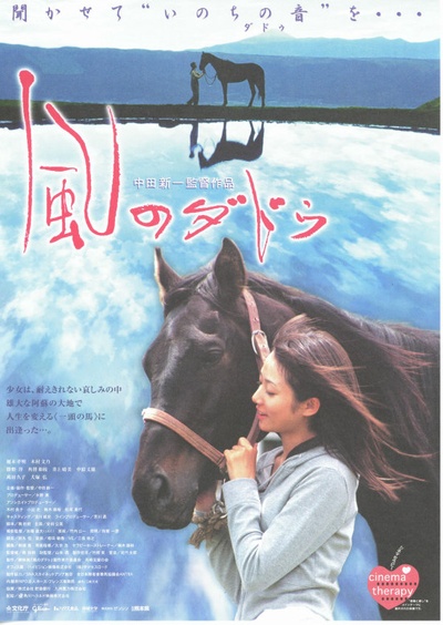 风之音的海报-正式海报 日本
