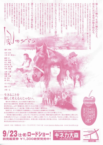 风之音的海报-其他海报 日本