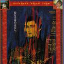 冲绳草莽英雄