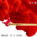 女儿国