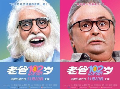 102岁不落伍的海报-角色海报 中国大陆