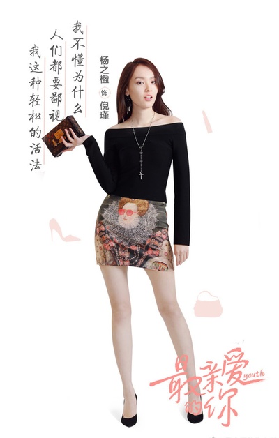 最亲爱的你的海报-角色海报