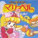 俏皮小花仙剧场版
