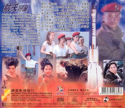 镭射剧场之航天行动的海报-其他海报