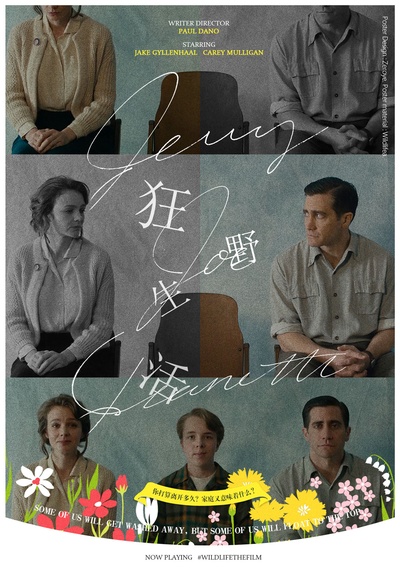 狂野生活的海报-其他海报
