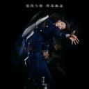 降龙之白露为霜