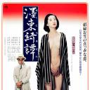 墨东绮谭