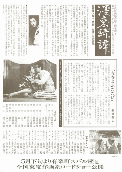 墨东绮谭的海报-其他海报 日本
