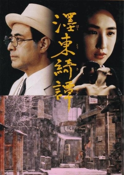 墨东绮谭的海报-其他海报