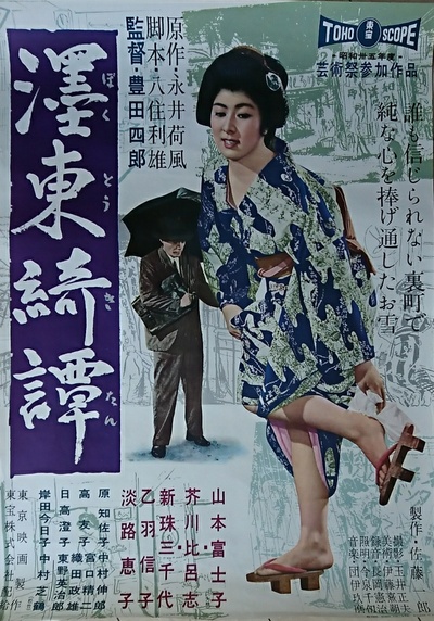 墨东绮谭的海报-正式海报 日本