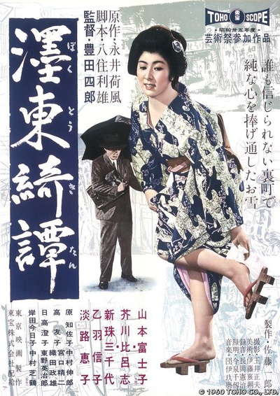 墨东绮谭的海报-正式海报