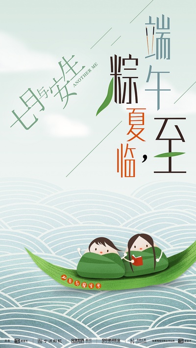 七月与安生的海报-其他海报