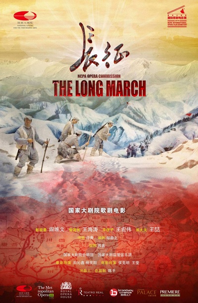 长征的海报-预告海报 中国大陆