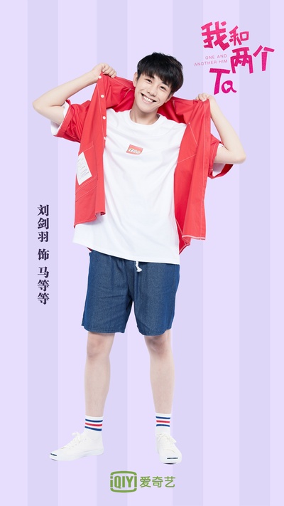 我和两个他的海报-角色海报 中国大陆