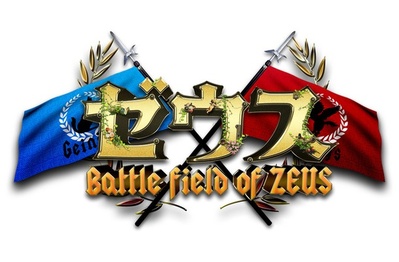 樱井J家军VS有吉艺人军：宙斯第3章的海报-正式海报 日本