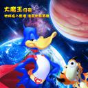 超时空大冒险