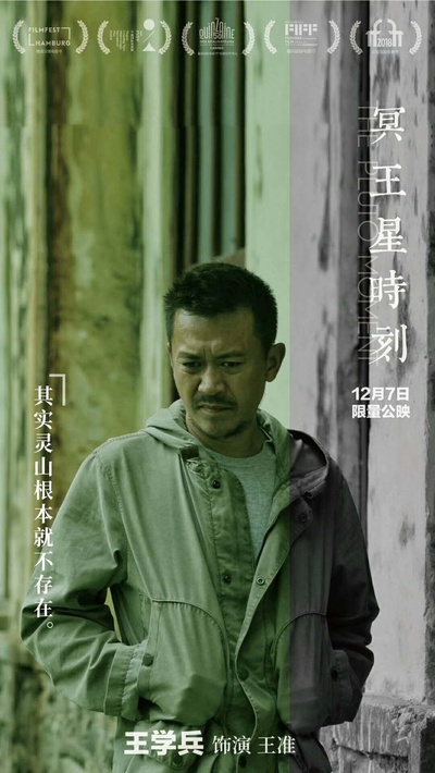 冥王星时刻的海报-角色海报 中国大陆
