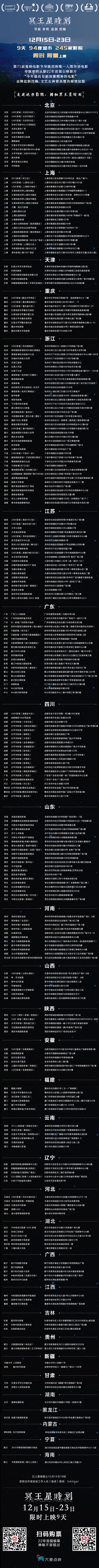 冥王星时刻的海报-其他海报 中国大陆