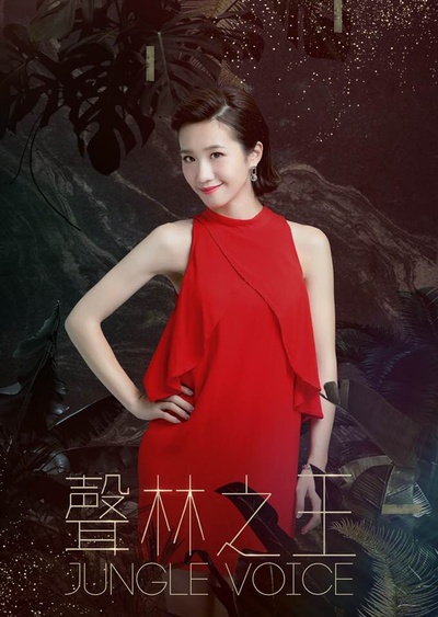 声林之王的海报-角色海报 中国大陆