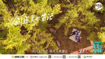 亲爱的·客栈 第二季的海报-正式海报