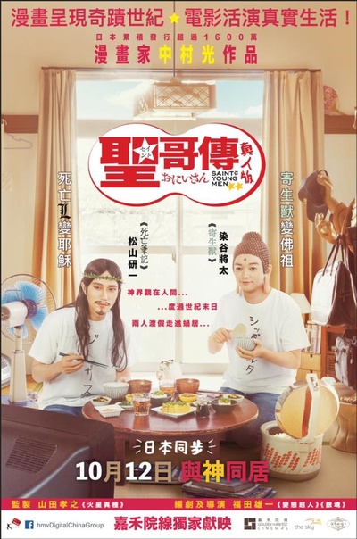 圣哥传的海报-正式海报 香港