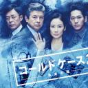 铁证悬案：真实之门 第二季