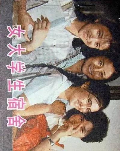 女大学生宿舍的海报-正式海报