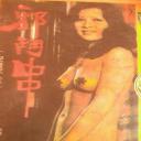 邪斗串