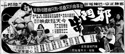 邪斗串的海报-正式海报