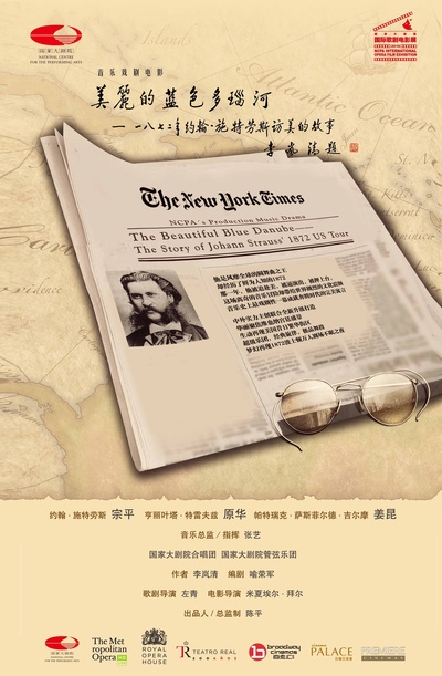 美丽的蓝色多瑙河的海报-预告海报 中国大陆