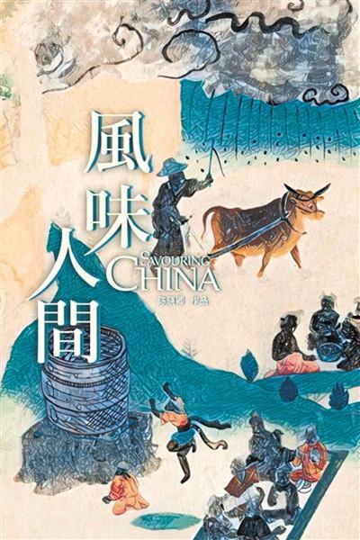 风味人间的海报-正式海报