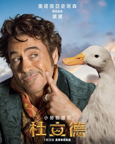 怪医杜立德的海报-角色海报 中国台湾