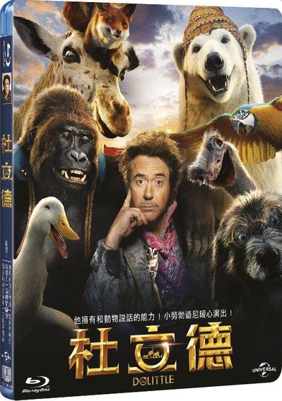 怪医杜立德的海报-其他海报 中国台湾