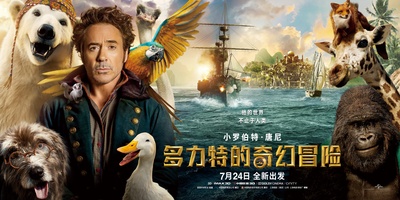 怪医杜立德的海报-正式海报 中国大陆