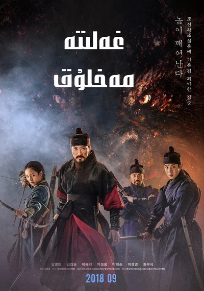 物怪的海报-正式海报 中国大陆