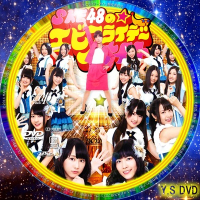 SKE48的炸虾周五夜的海报-其他海报