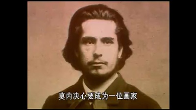热恋莫奈的海报-角色海报 法国