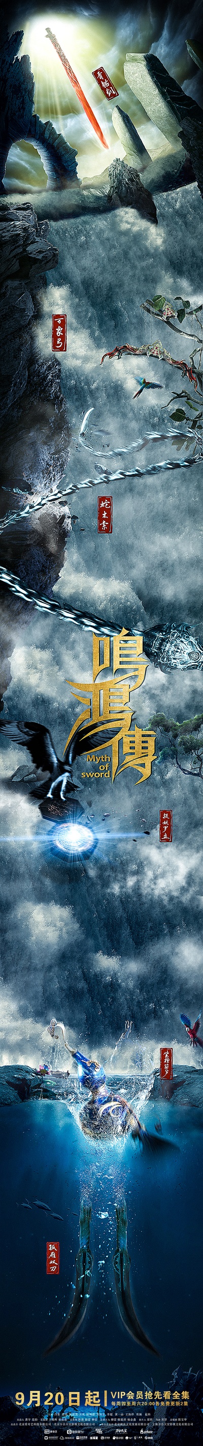 鸣鸿传的海报-其他海报 中国大陆
