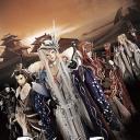 霹雳奇幻 东离剑游纪 第二季