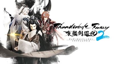 霹雳奇幻 东离剑游纪 第二季的海报-正式海报