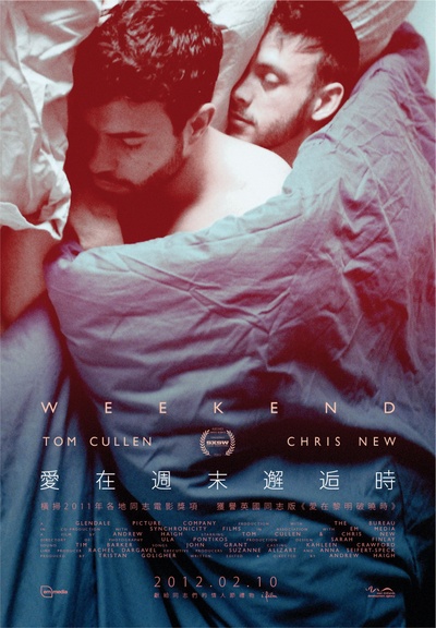 周末时光的海报-正式海报 台湾