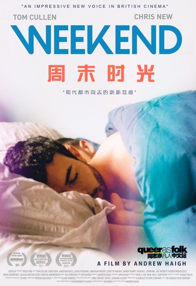 周末时光的海报-其他海报