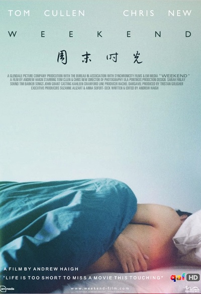 周末时光的海报-其他海报