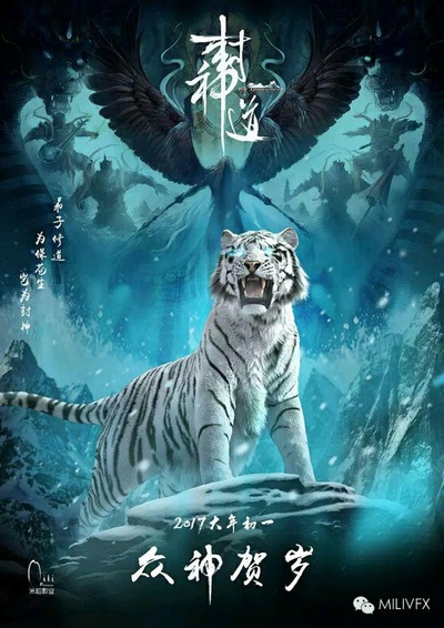 封神道：哪吒闹海的海报-正式海报
